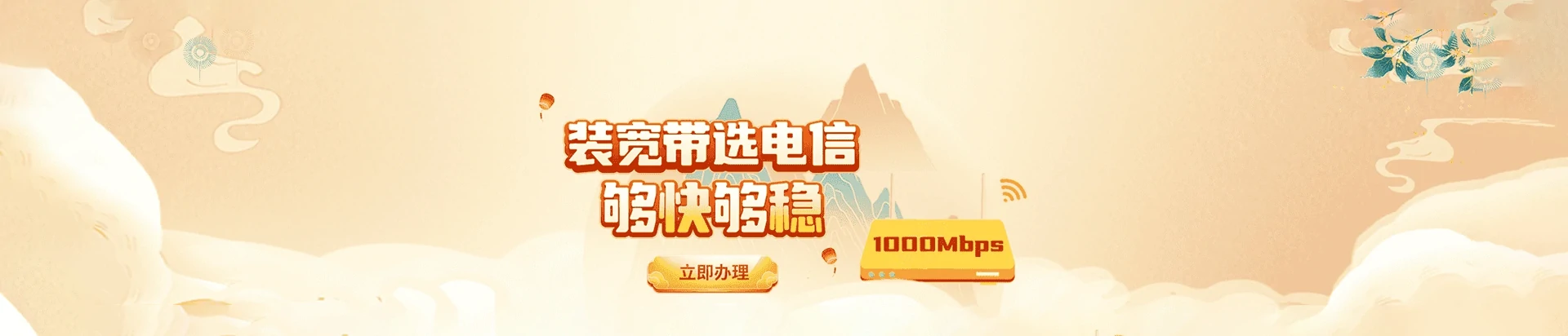 云州区电信宽带