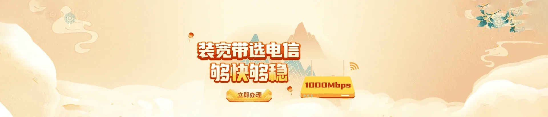 云州区电信宽带 宽带套餐